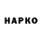 Героин гречка ana hen