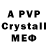 МДМА crystal MrFrej hunter