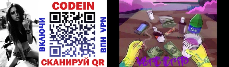 Codein напиток Lean (лин) Верхняя Пышма